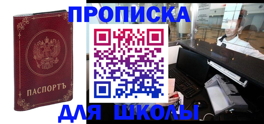 временная регистрация законно в Армянске