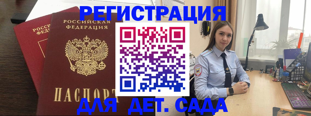 где прописаться в Армянске